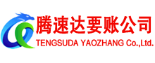 咸丰讨债公司